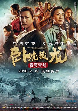 《年轻的阿姨》海报